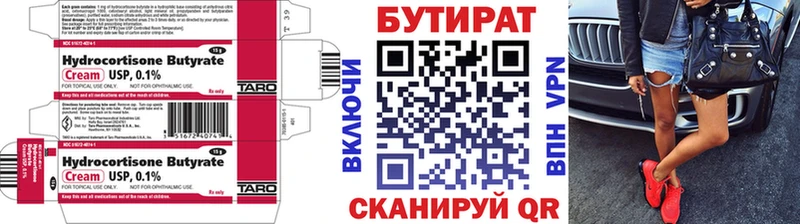 БУТИРАТ BDO  ОМГ ОМГ   Печоры  даркнет сайт 