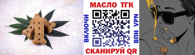 Печенье с ТГК конопля  Печоры 
