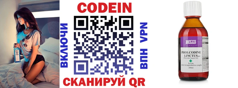 купить  сайты  нарко площадка Telegram  Кодеин напиток Lean (лин)  Печоры 
