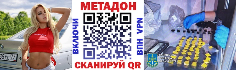 МЕТАДОН methadone  магазин  наркотиков  Печоры 